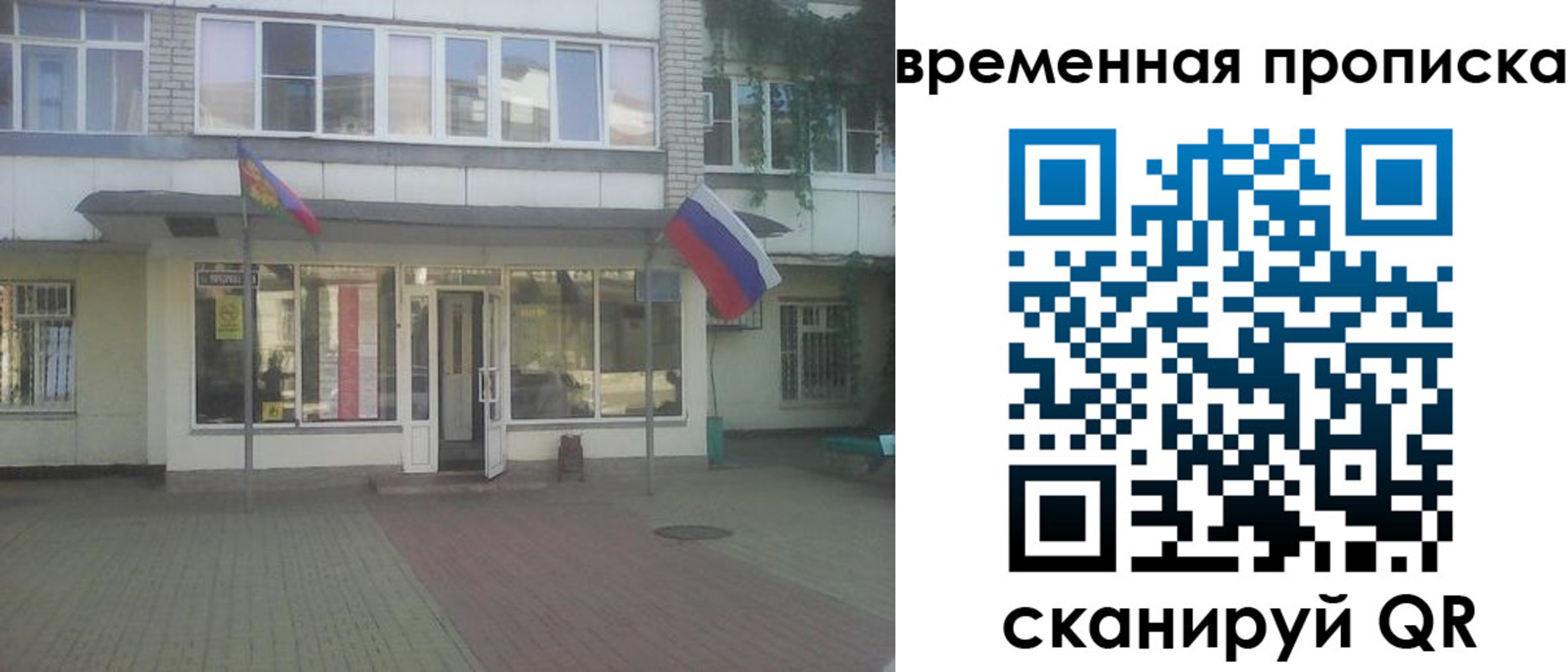 прописка для школы в Белореченске