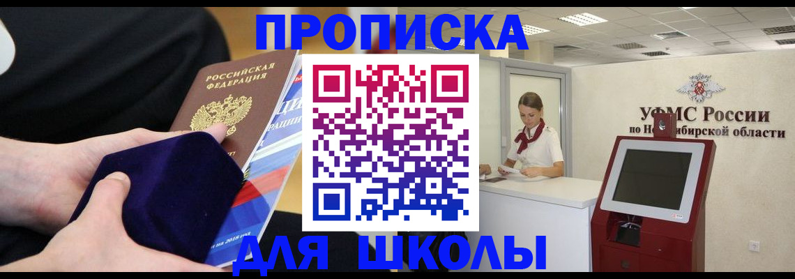 временная регистрация надежно в Белореченске