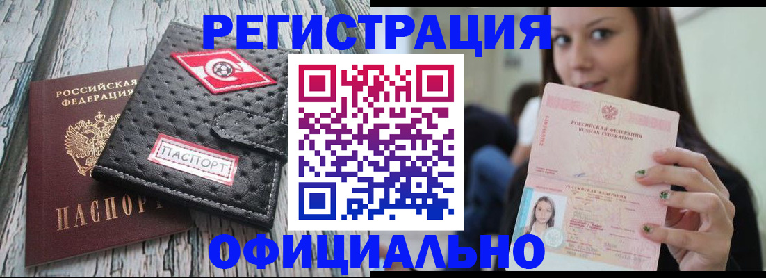 временная регистрация собственник в Белореченске